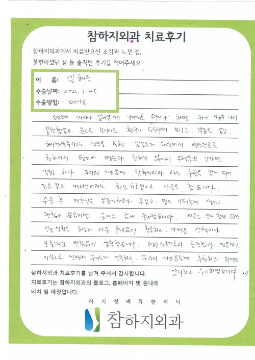 16503 김혜옥 베나실.jpg