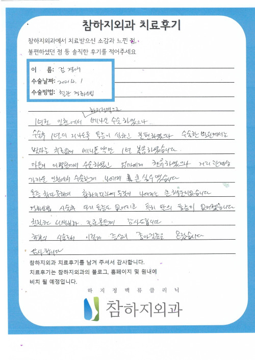 17567 김경애 경화요법.jpg