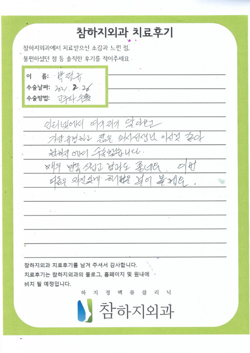 17278 박정규 고주파.jpg