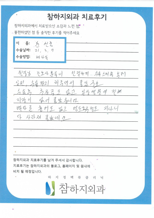 17347 문선홍 베나실.jpg