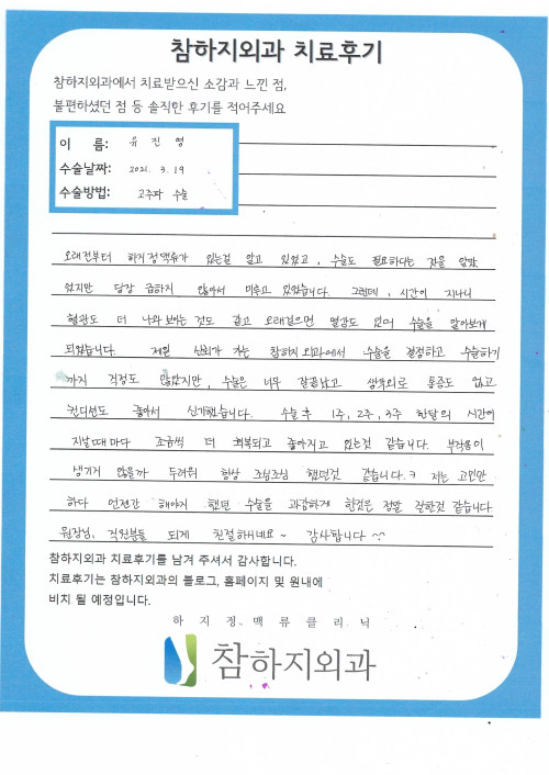 17260 유진영 고주파.jpg