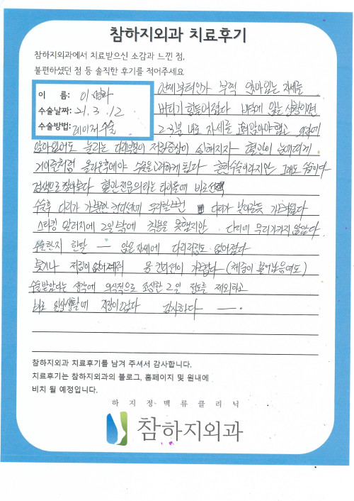 17302 이명화 레이져.jpg