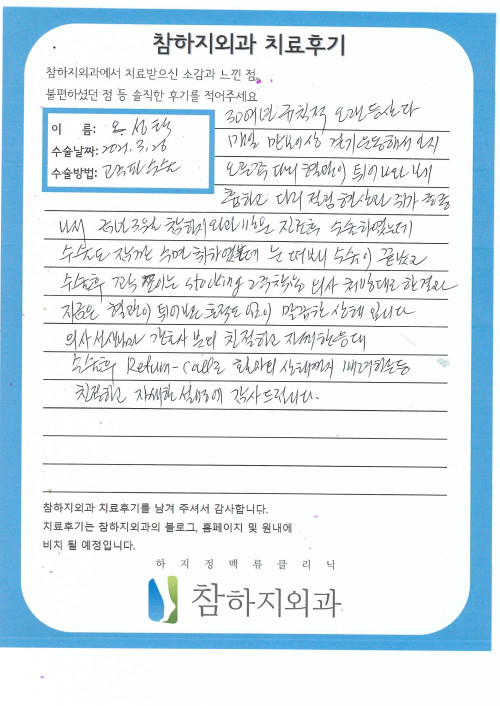 17500 오성택 고주파.jpg