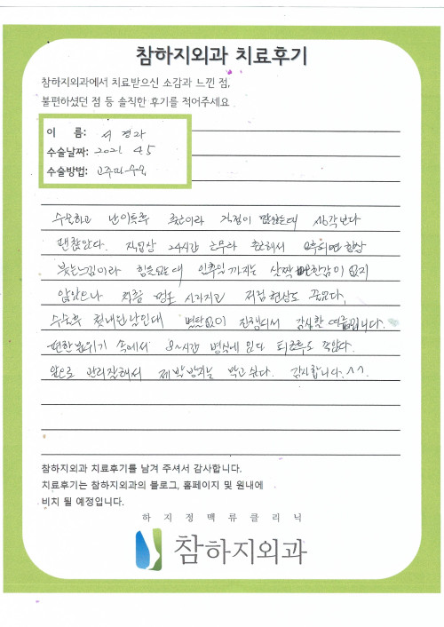 17562 서경자 고주파.jpg