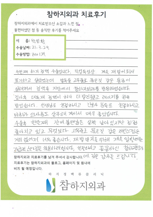 17491 박영환 레이저(최종).jpg