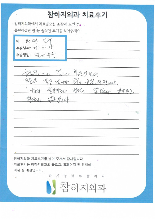 17331 정인규 절개술.jpg