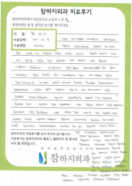 17458 황선애 절개술.jpg