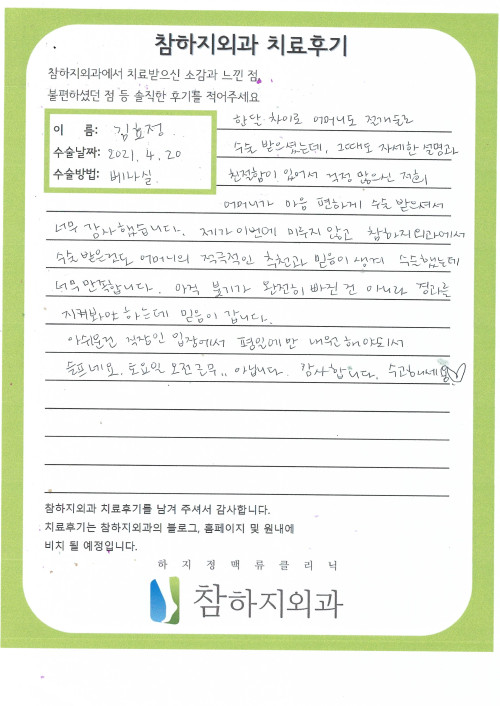 17677 김효정 베나실.jpg