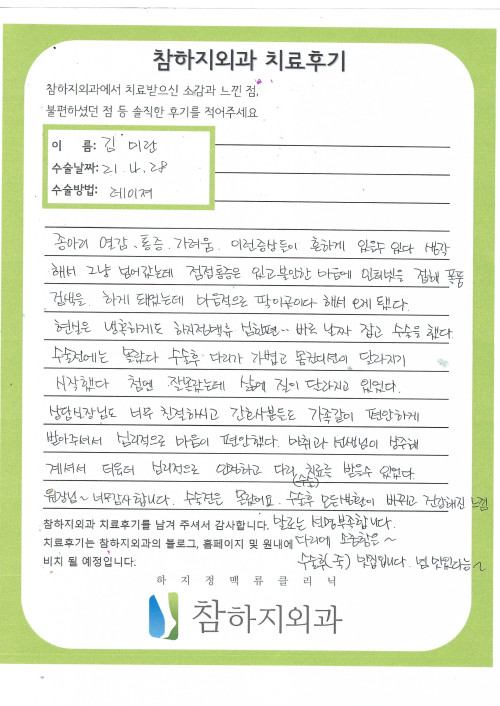 17780 김미란 레이저.jpg