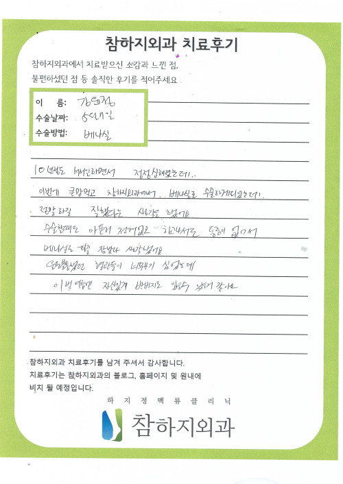 17855 김윤정 베나실.jpg