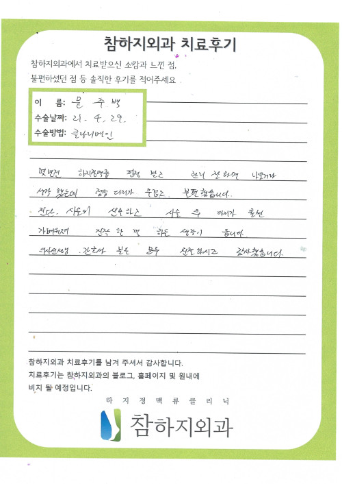 17674 문주백 클라리베인.jpg