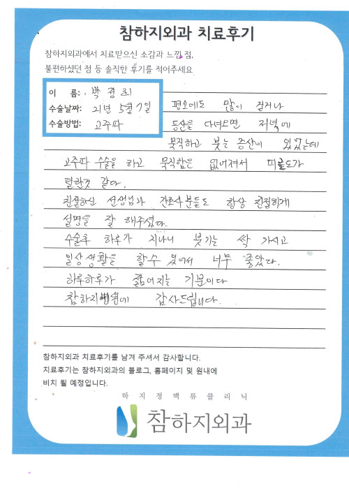 17753 박정희 고주파.jpg