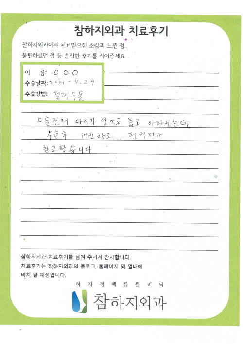 17781 박영숙 절개술.jpg