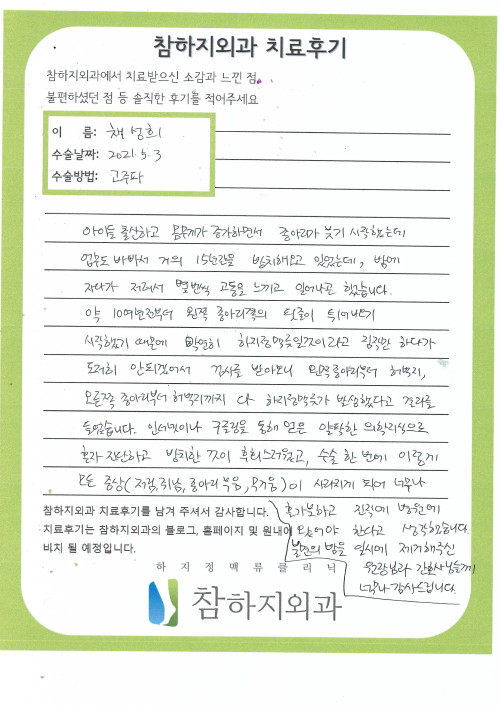 17784 채성희 고주파.jpg