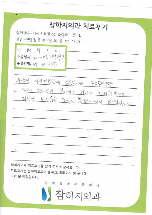 16839 최은수 레이져.jpg