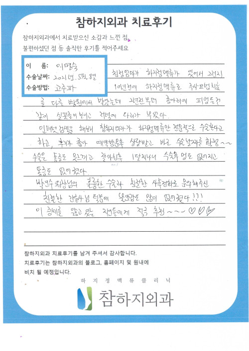 17868 이명숙 고주파.jpg