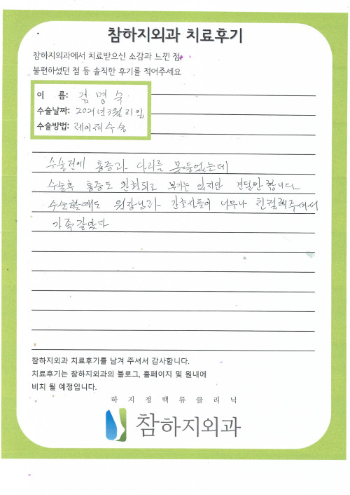 17555 김명숙 레이져.jpg