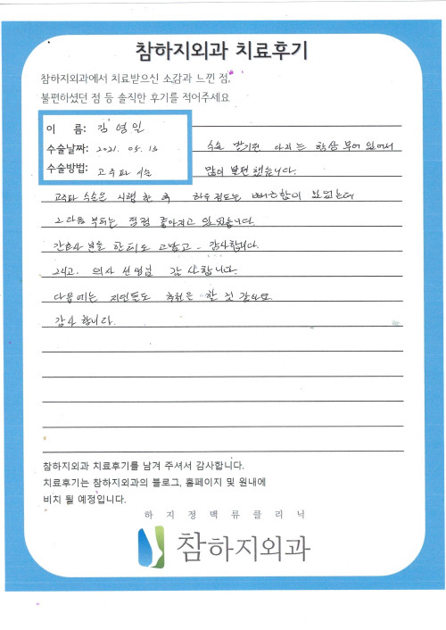 17827 김영일 고주파.jpg