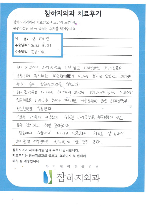 17881 김태진 절개술.jpg