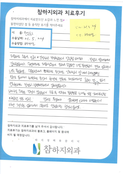 16924 윤은희 베나실.jpg