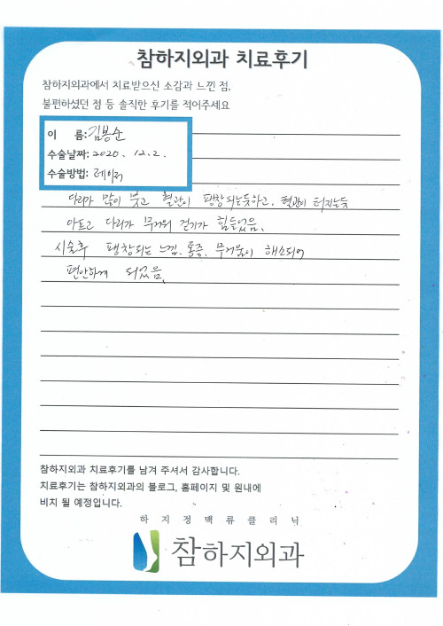 12622 김봉순 레이져.jpg