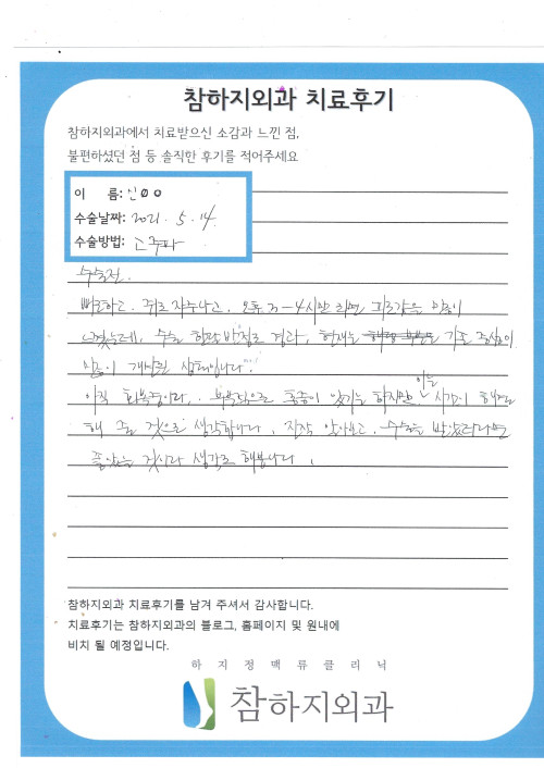 17864 신중희 고주파.jpg