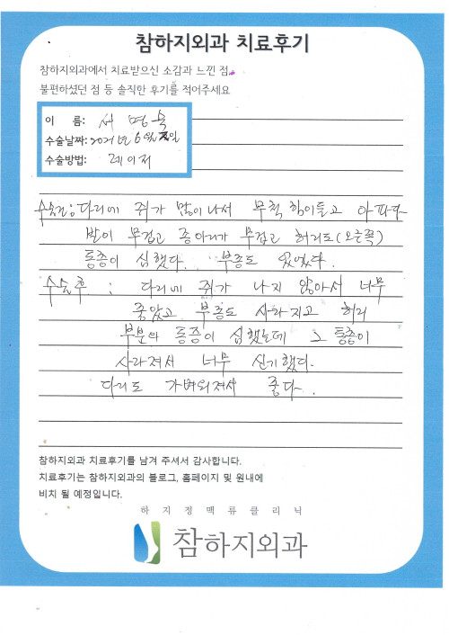 18055 서명숙 레이저.jpg