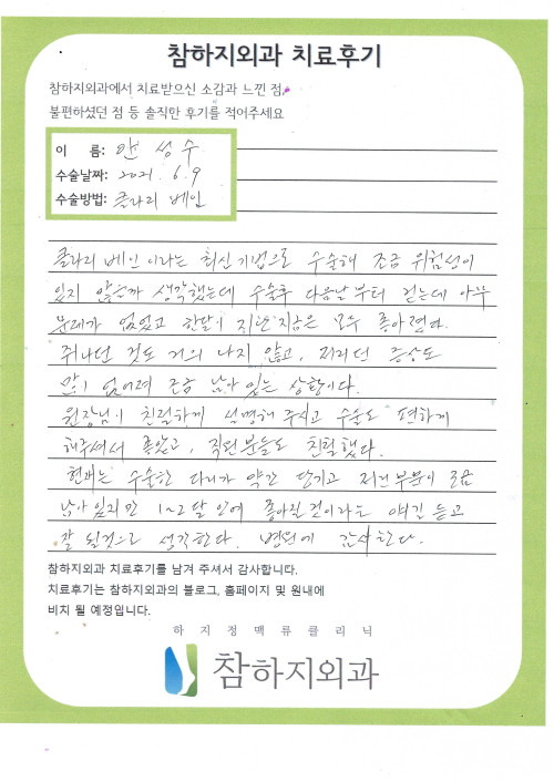 18078 안성수 클라리베인.jpg