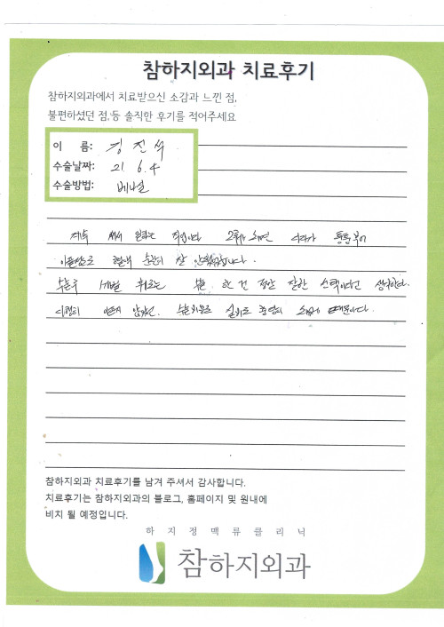 18001 김진석 베나실.jpg