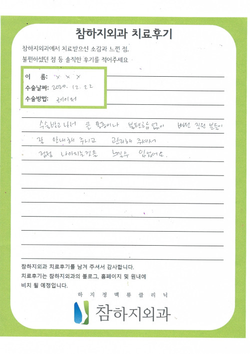 16773 김해숙 레이져.jpg