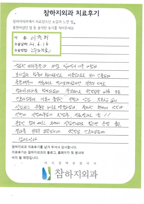 17972 이춘희 고주파.jpg