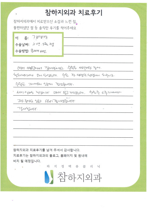 17936 김영경 클라리베인 포스트잇 떼고.jpg