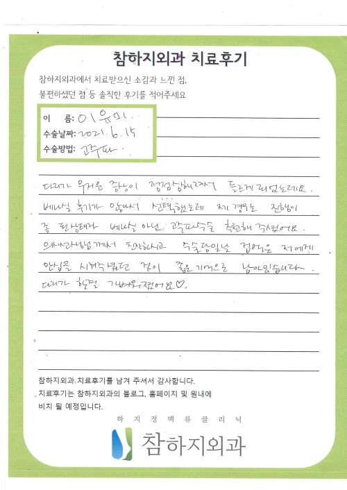 18076 이유미 고주파.jpg