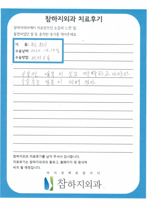 16638 원옥녀 레이져.jpg