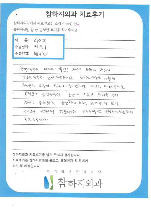 18311 이미래 베나실.jpg