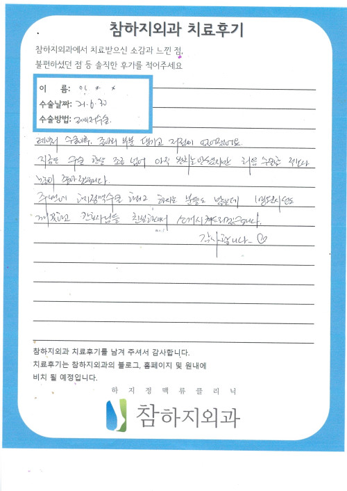 18347 이혜진 레이져.jpg