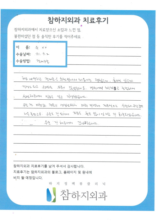 18184 유자경 절개술.jpg