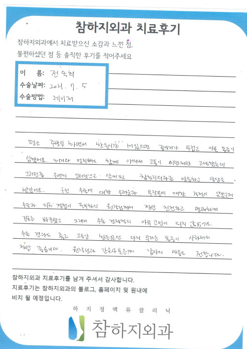 18436 전숙희 레이저.jpg