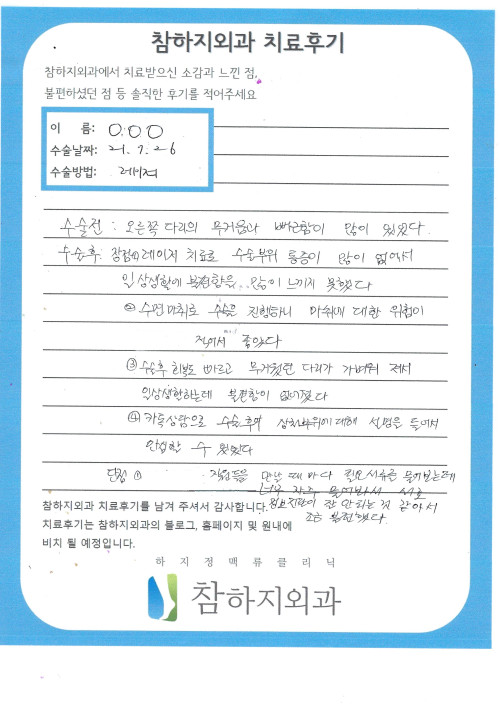 18731 허흥실 레이져.jpg