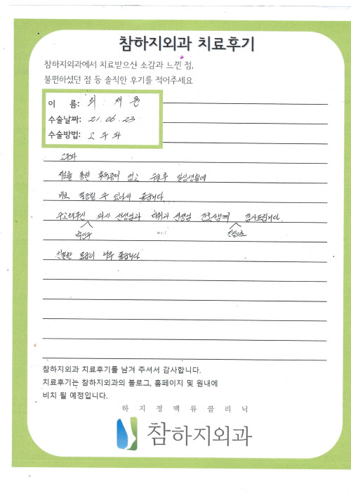 18350 최재윤 고주파.jpg