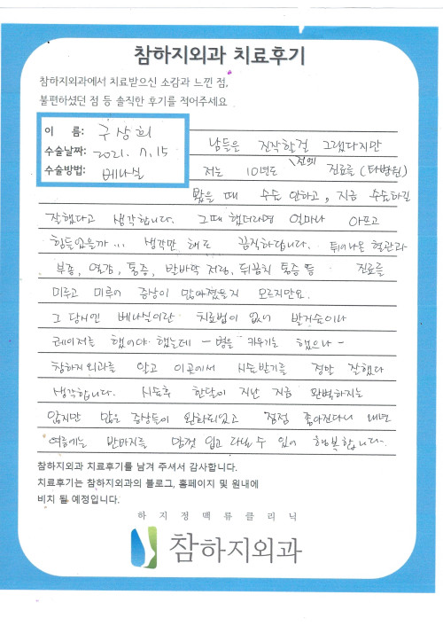 18612 구상희 베나실.jpg