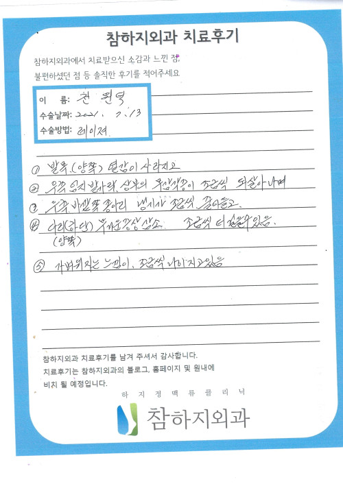 18365 전원덕 레이져.jpg