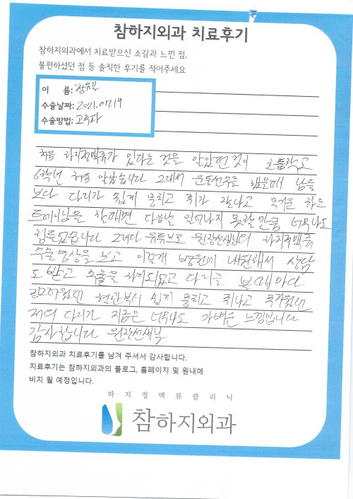 18651 정유길 고주파.jpg