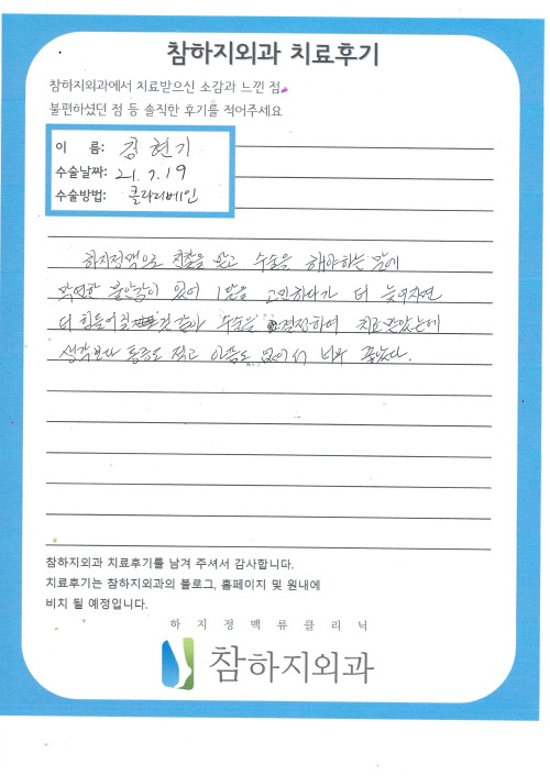 11308 김현기 클라리베인.jpg