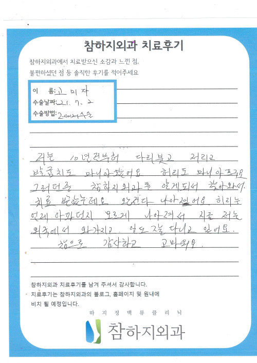 17432 고미자 레이져.jpg