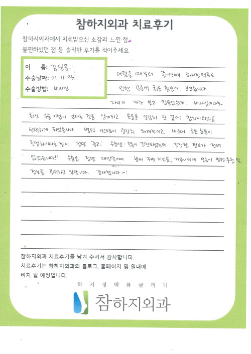 17937 김믿음 베나실.jpg