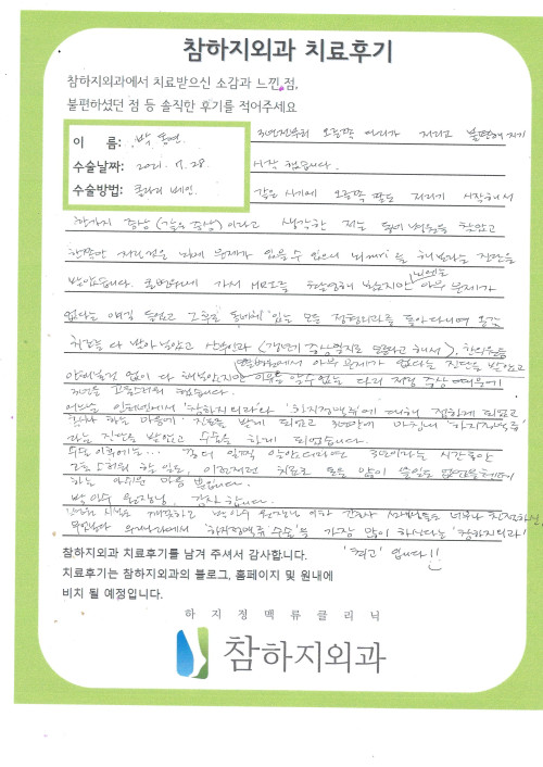 18465 박동연 클라리베인.jpg