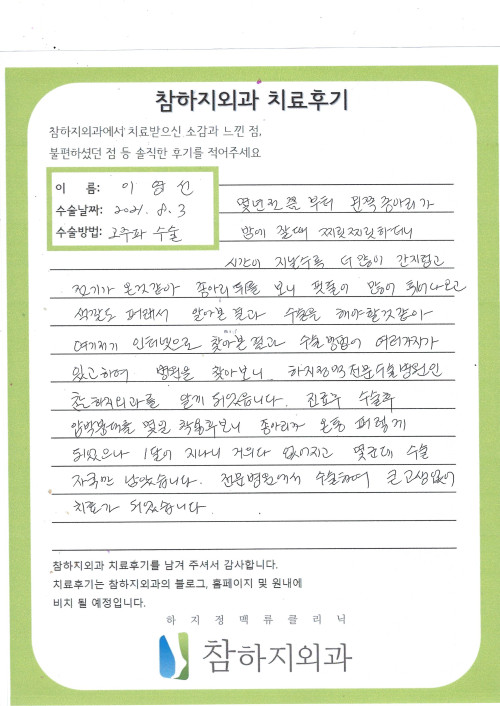 18781 이영선 고주파.jpg