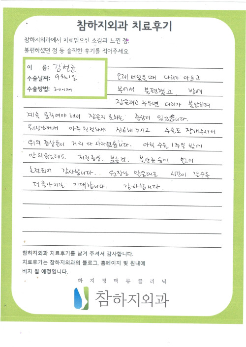 19259 김선균 레이져.jpg