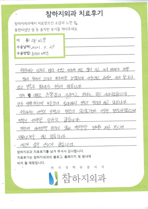 18803 박미옥 클라리베인.jpg